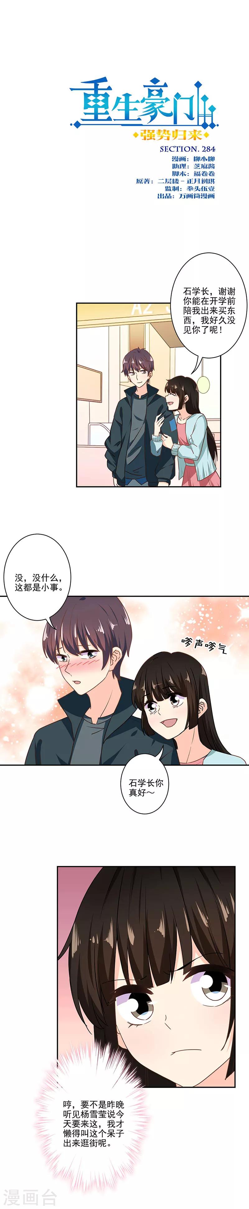 第284话-第292话