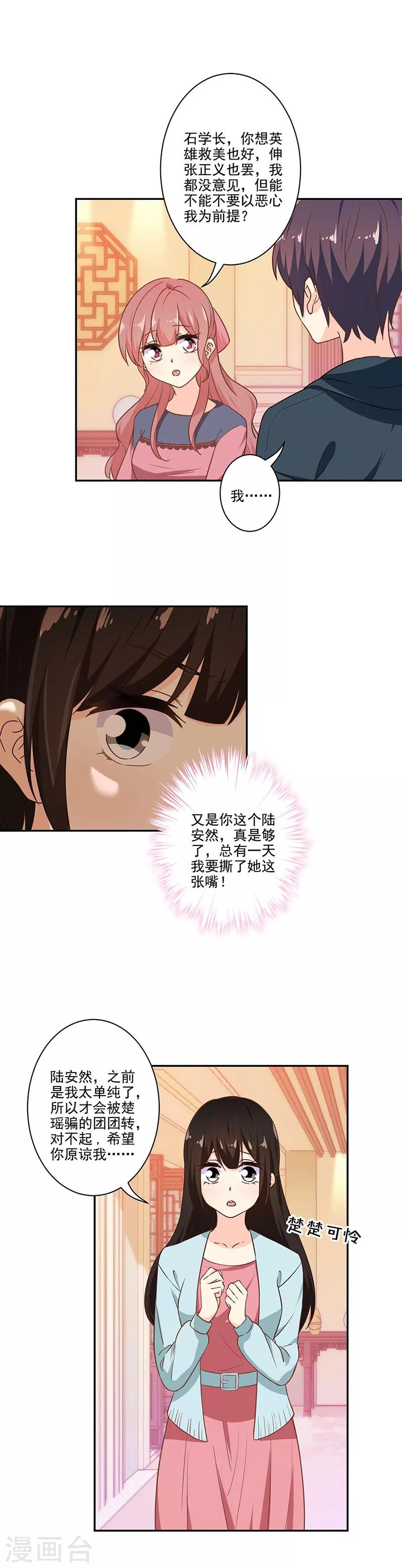 第284话-第292话