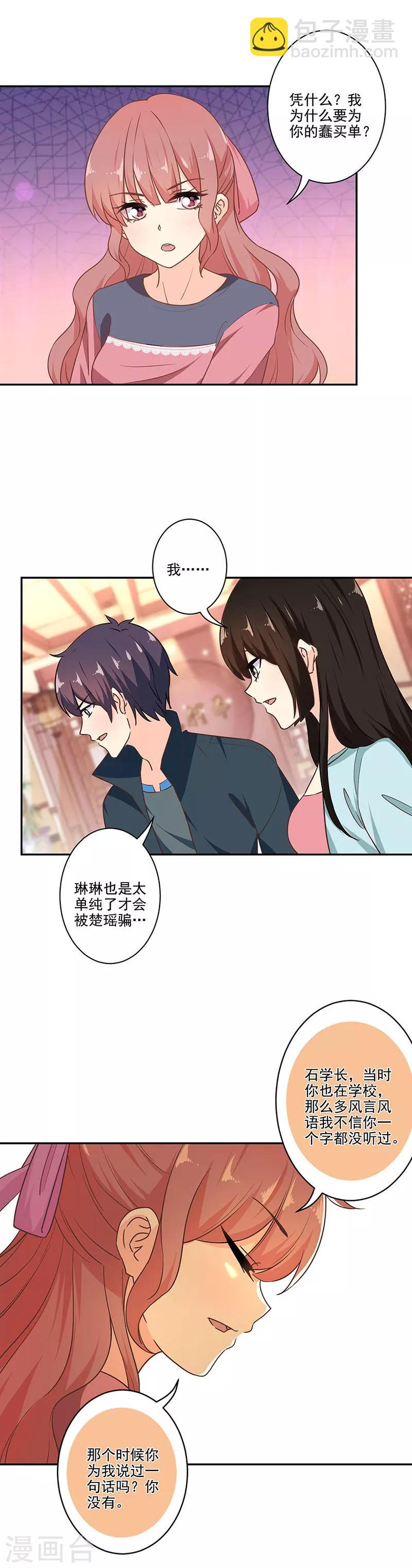 第284话-第292话