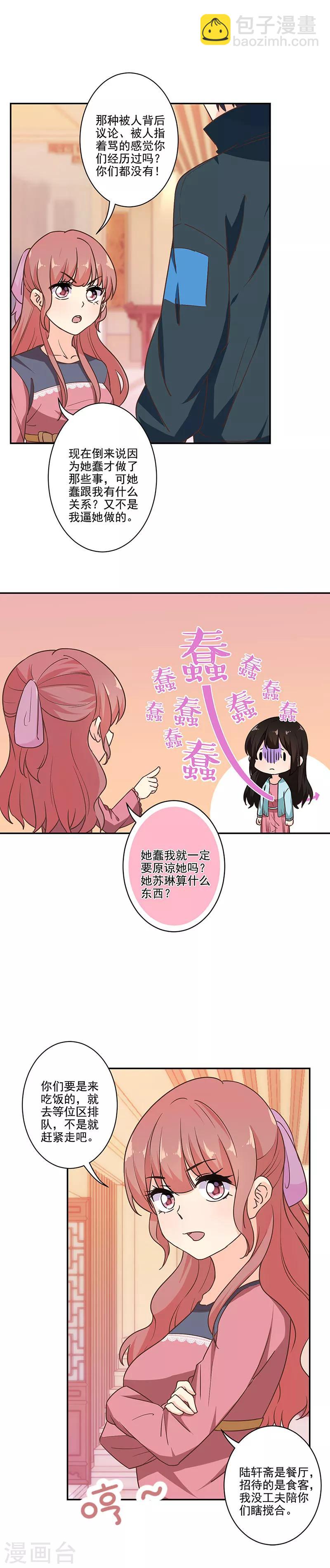 第284话-第292话