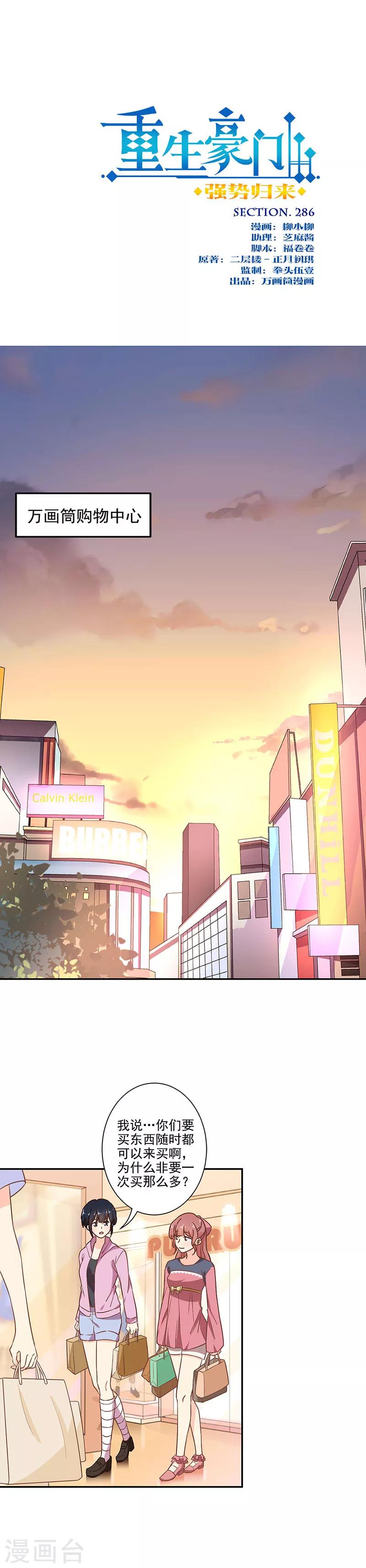 第286话-第294话