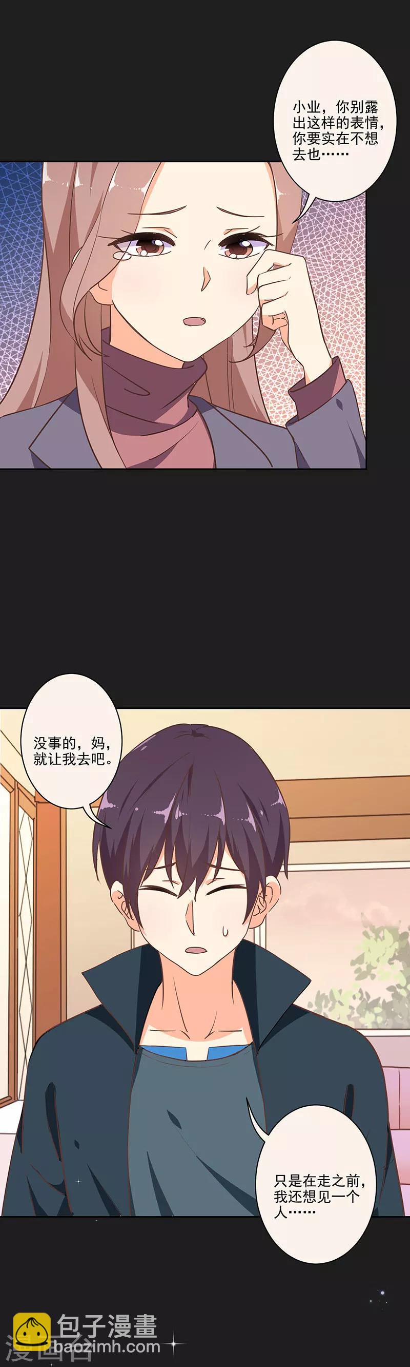 第286话-第294话