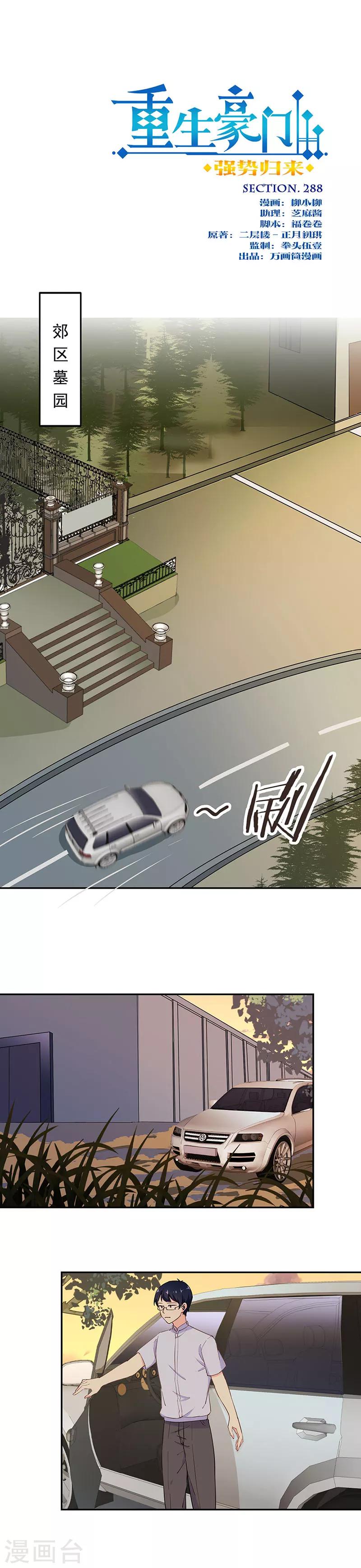 第288话-第296话