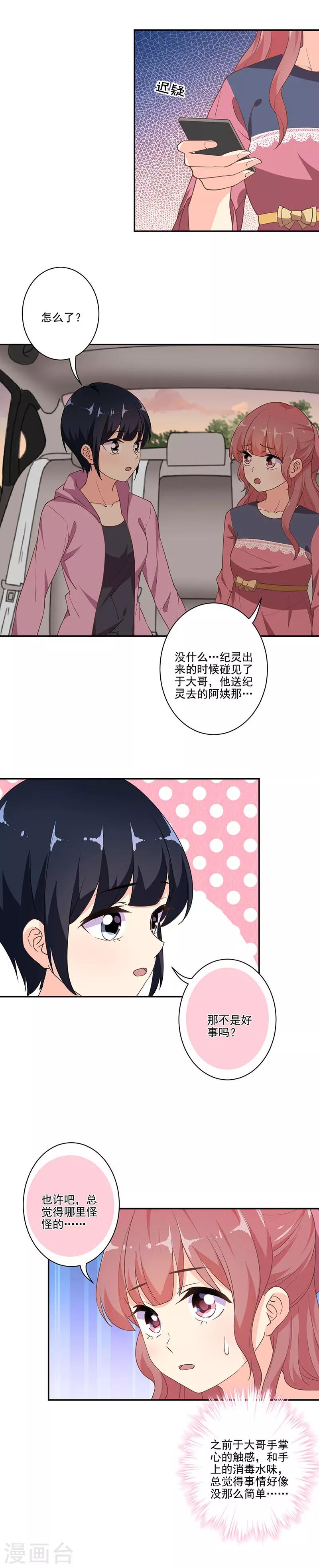 第288话-第296话