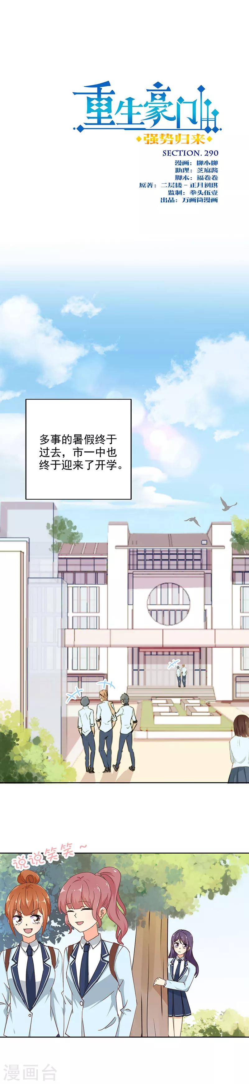 第290话-第298话