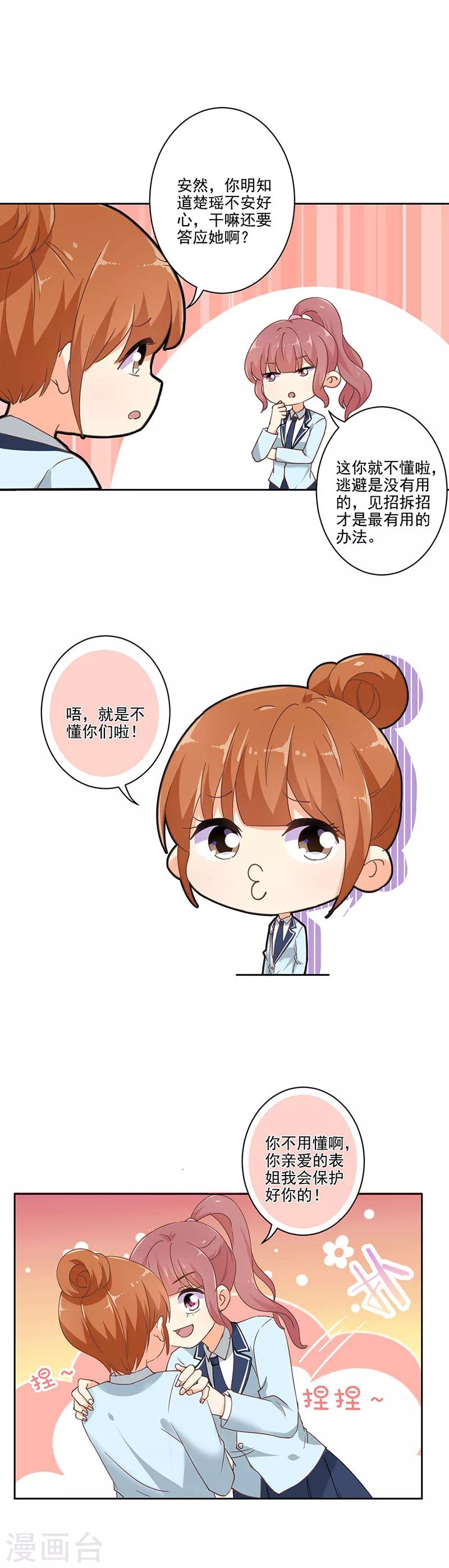 第290话-第298话