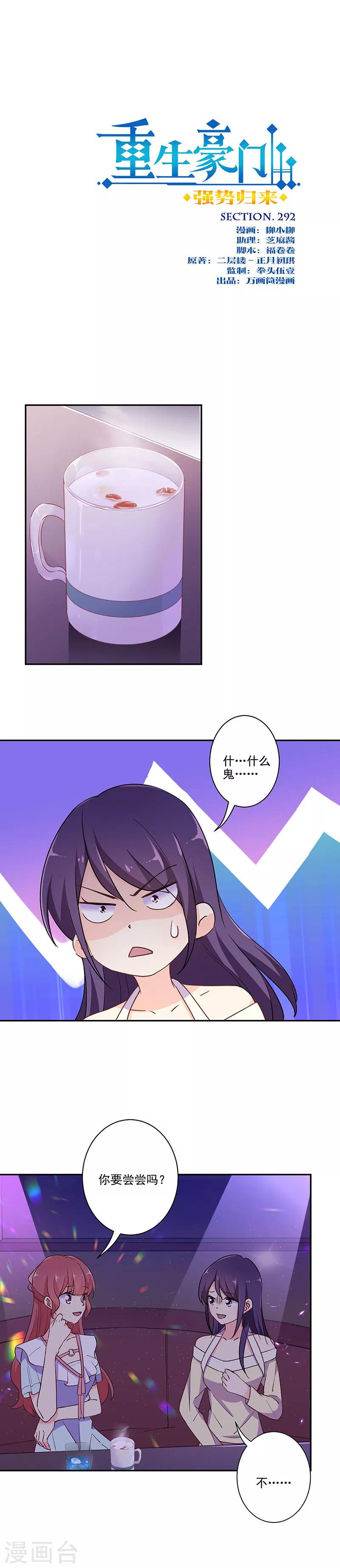 第292话-第300话