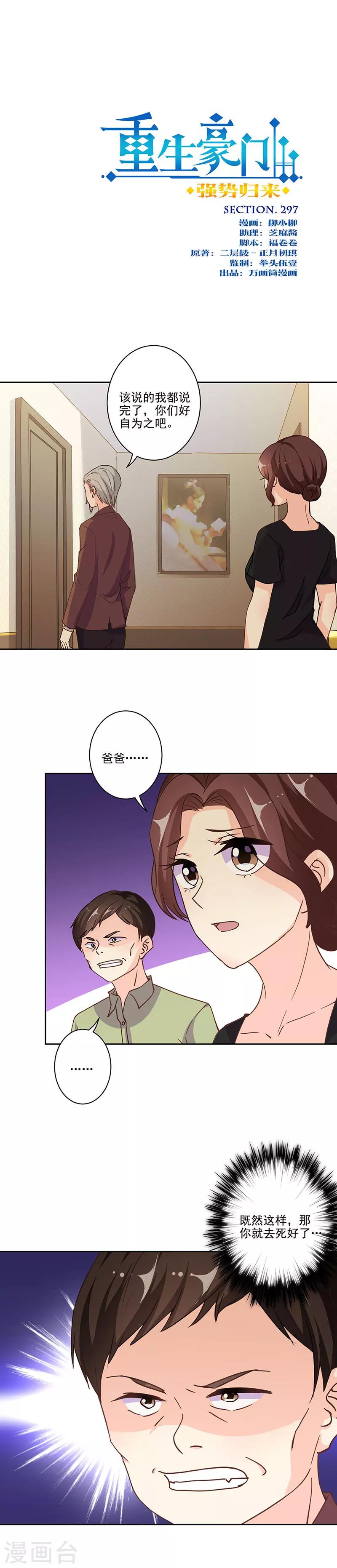 第297话-第306话