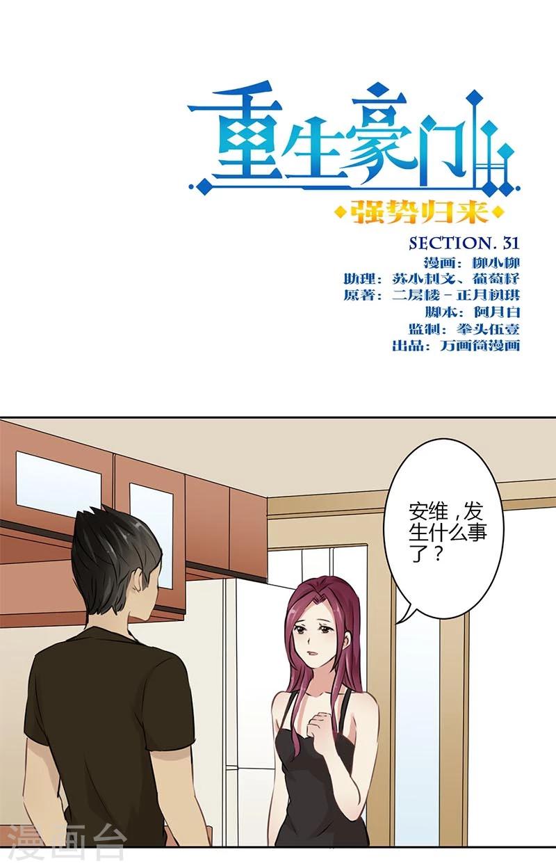 第31话-第32话