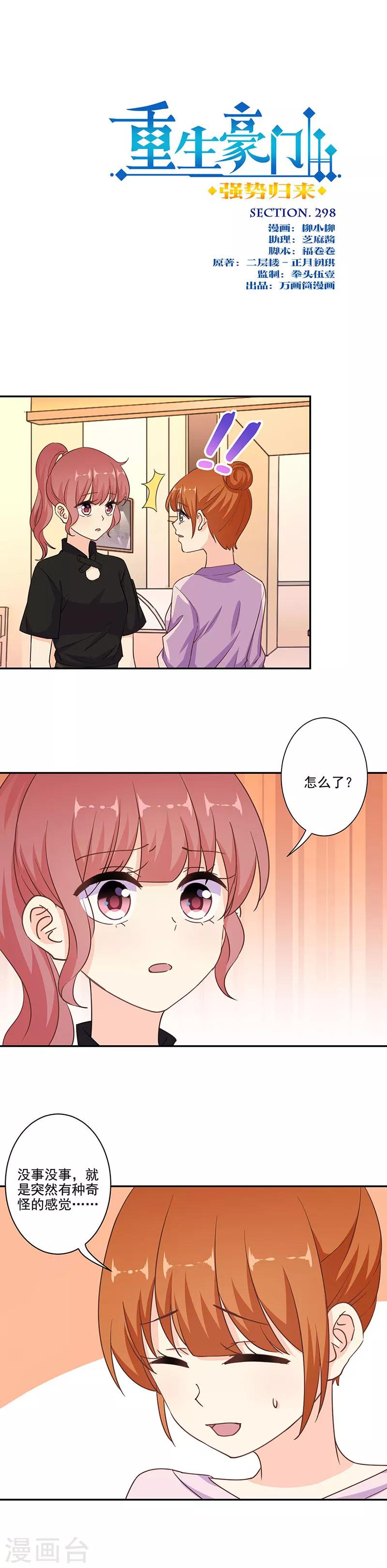 第298话-第308话