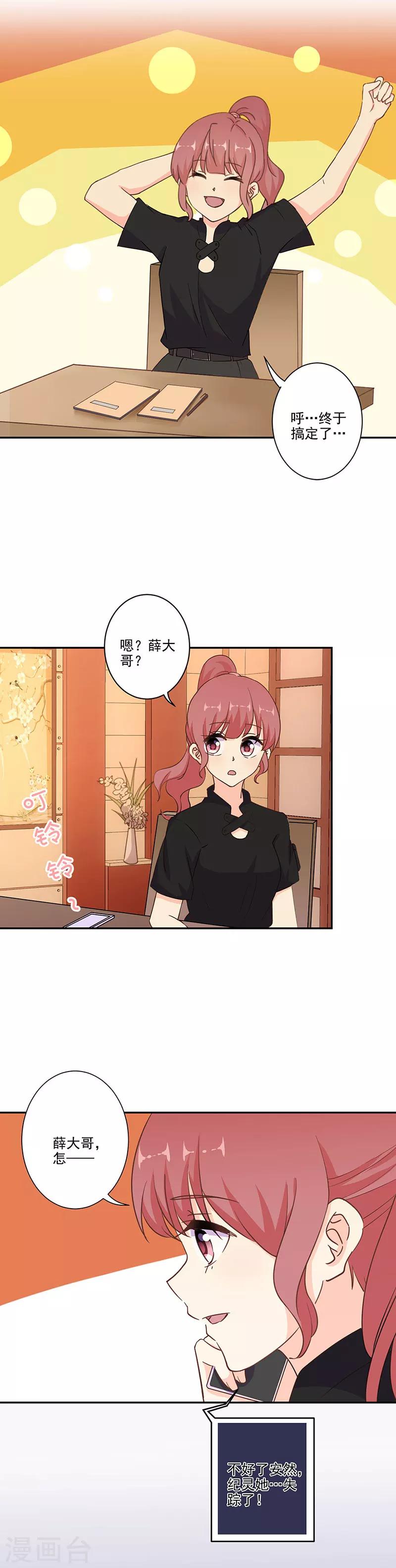 第298话-第308话