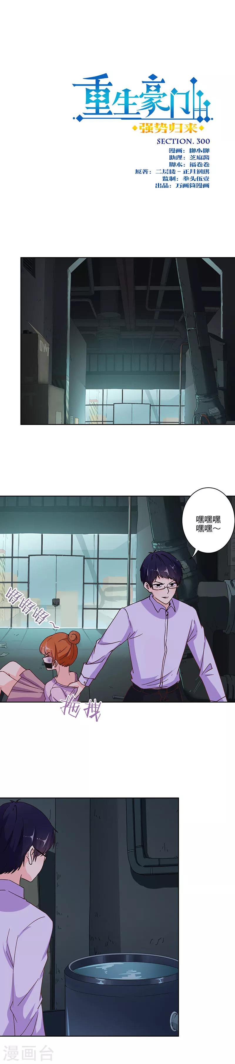 第300话-第310话