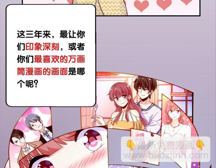 万画筒三岁了！-第304话