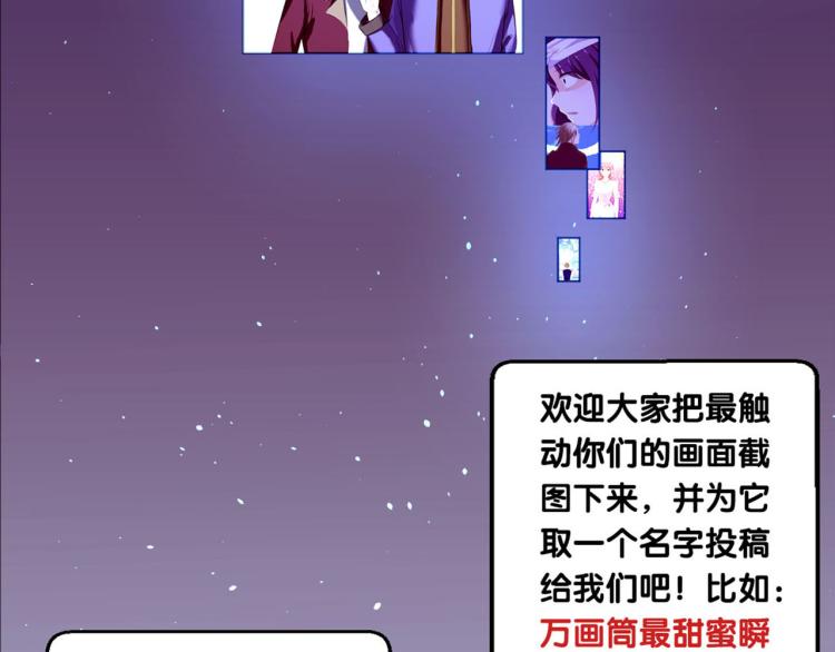 万画筒三岁了！-第304话