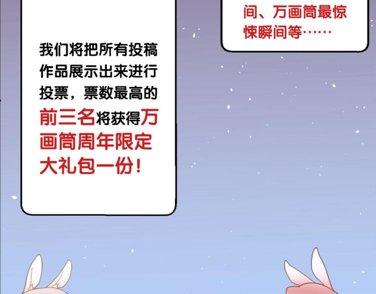 万画筒三岁了！-第304话
