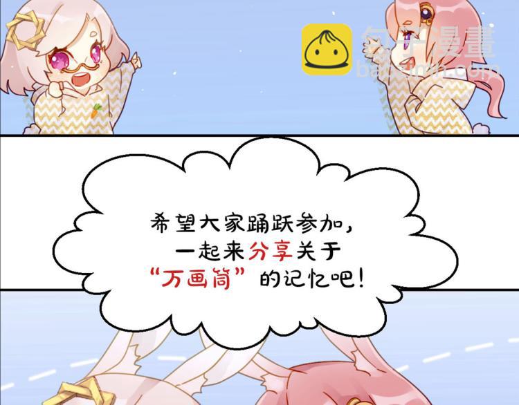 万画筒三岁了！-第304话