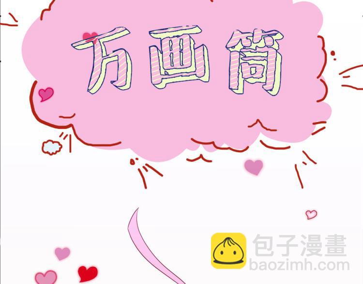 万画筒三岁了！-第304话