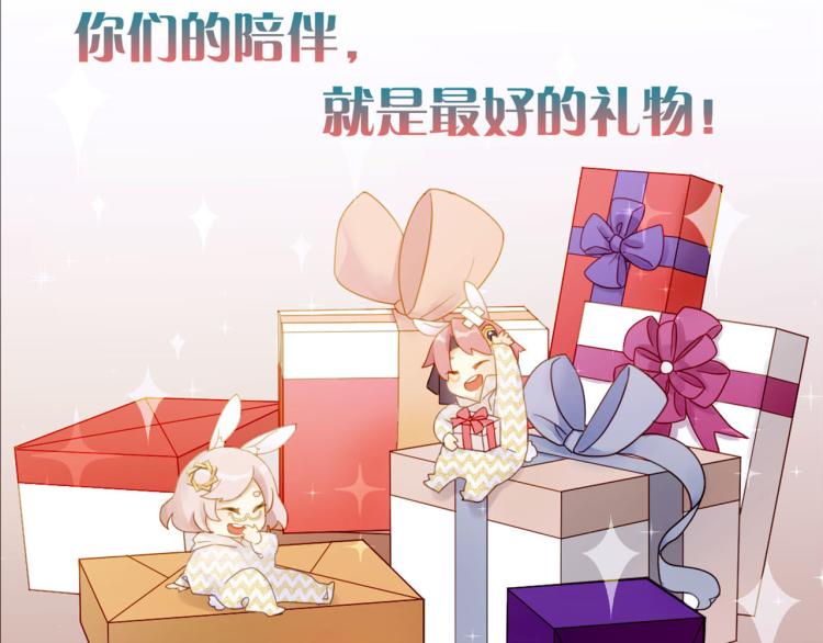 万画筒三岁了！-第304话