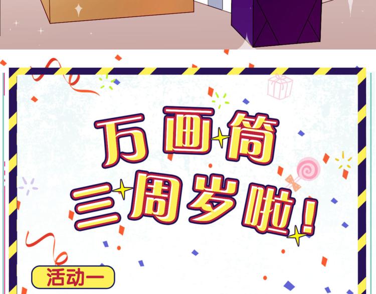 万画筒三岁了！-第304话