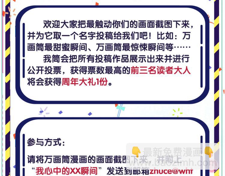 万画筒三岁了！-第304话