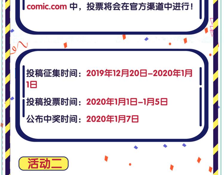 万画筒三岁了！-第304话