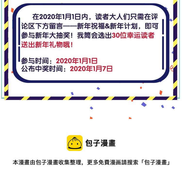 万画筒三岁了！-第304话