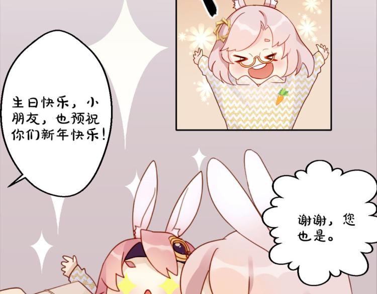 万画筒三岁了！-第304话
