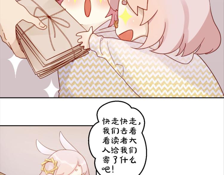 万画筒三岁了！-第304话