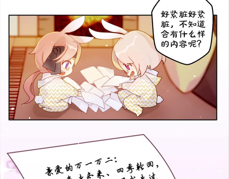 万画筒三岁了！-第304话