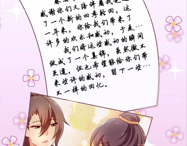 万画筒三岁了！-第304话