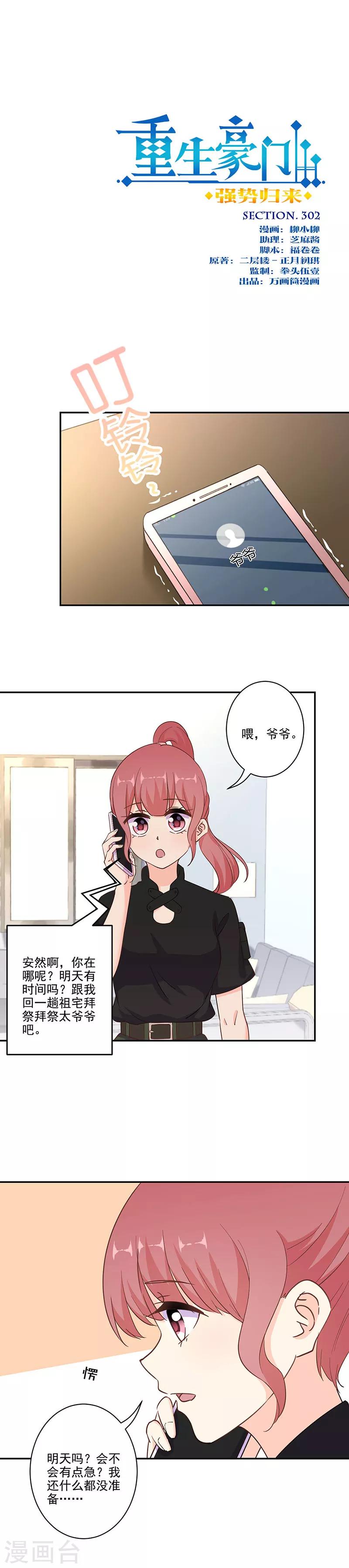 第302话-第312话