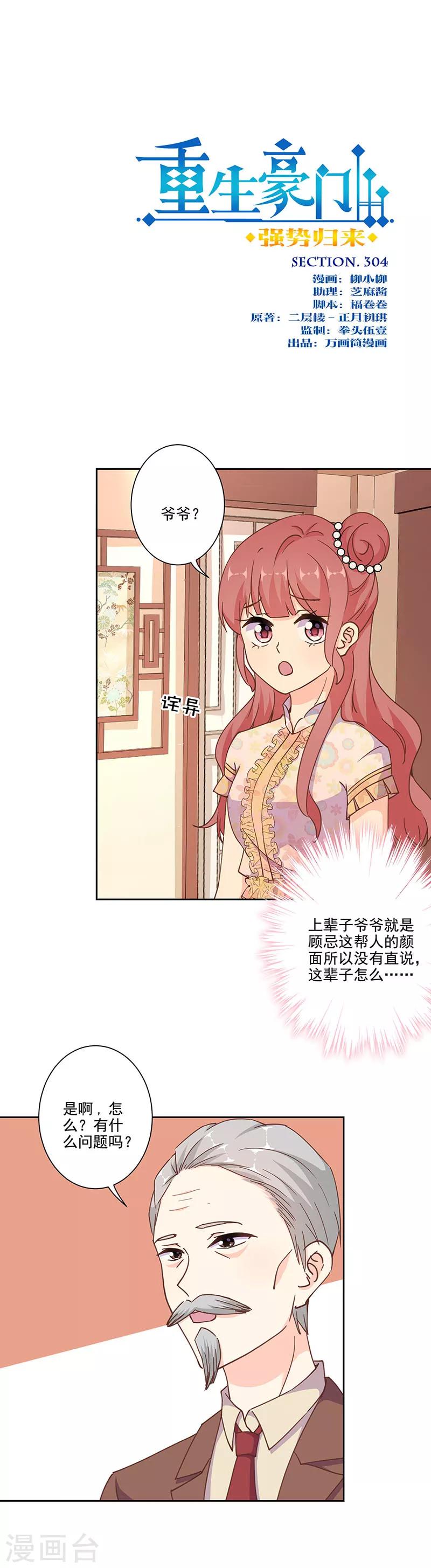 第304话-第314话