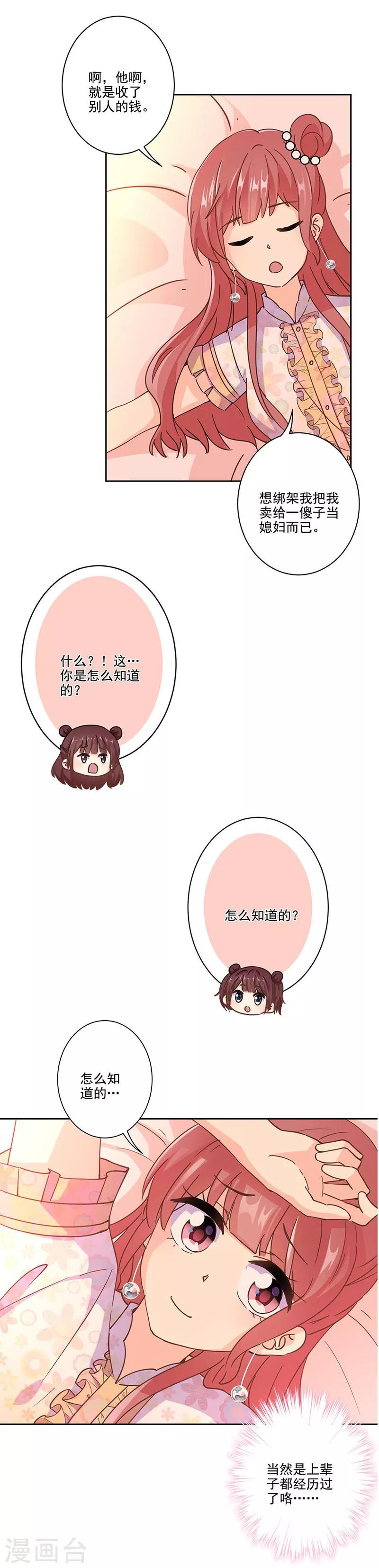 第304话-第314话