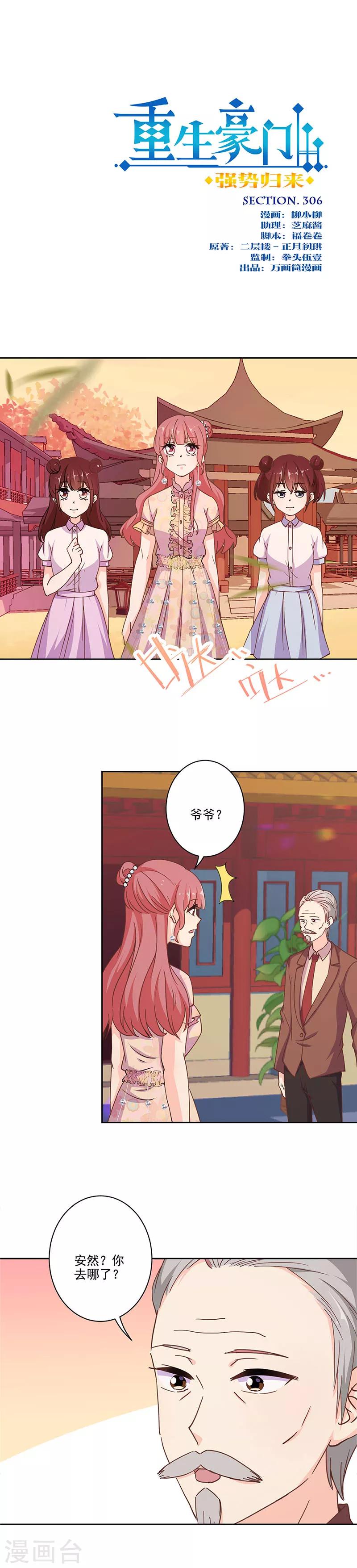 第306话-第316话