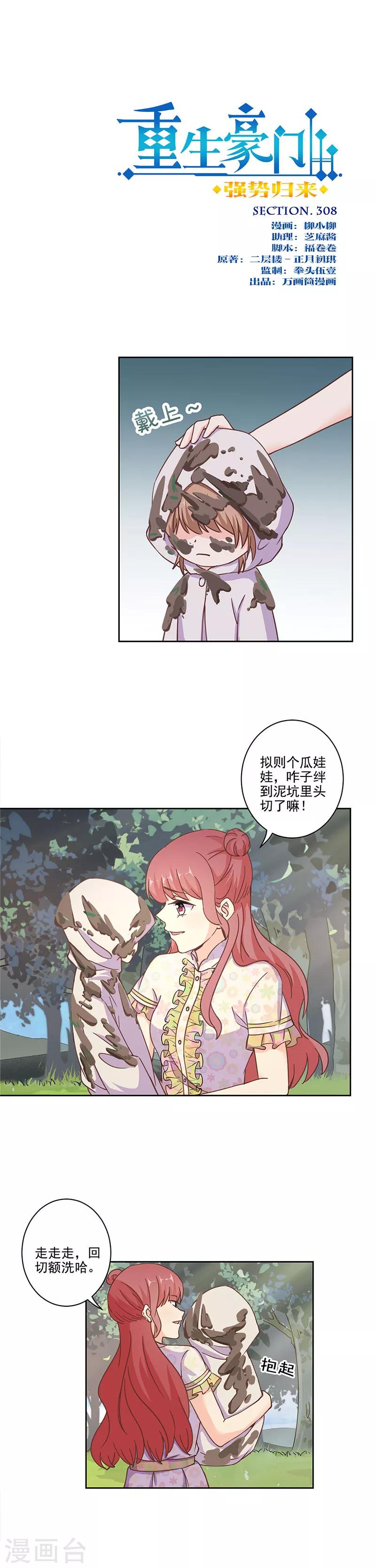 第308话-第318话