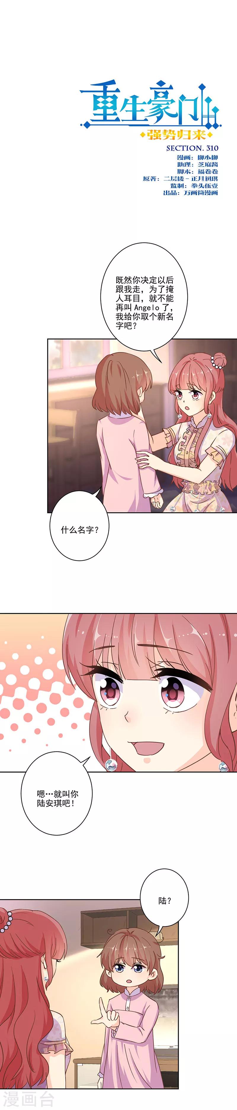 第310话-第320话