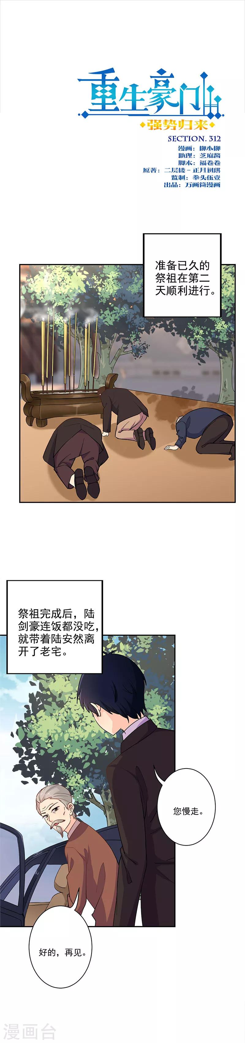 第312话-第322话