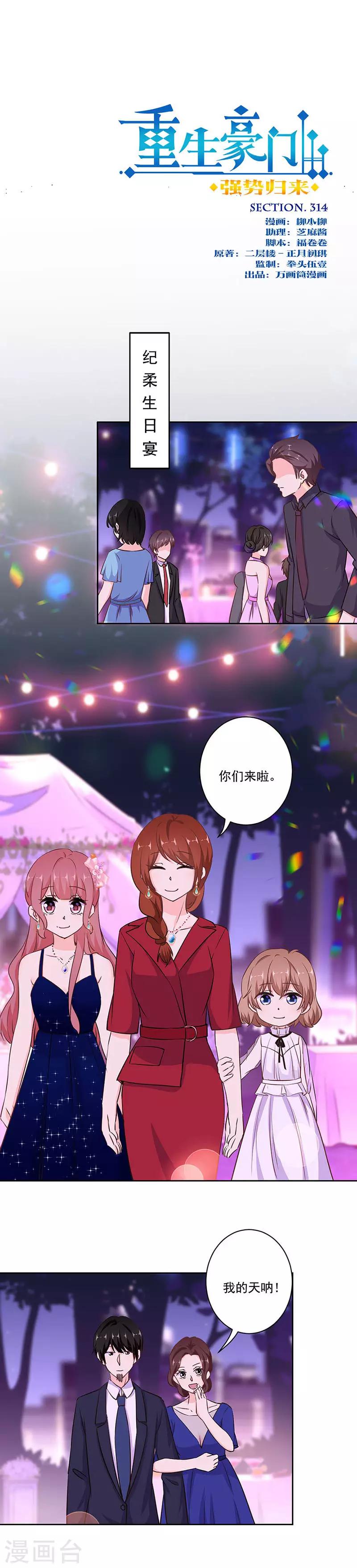 第314话-第324话