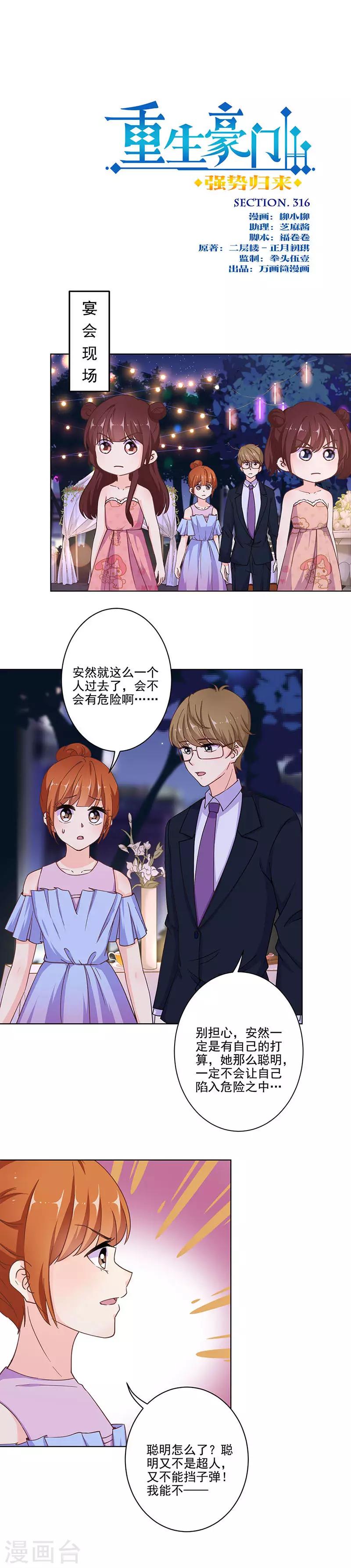 第316话-第326话