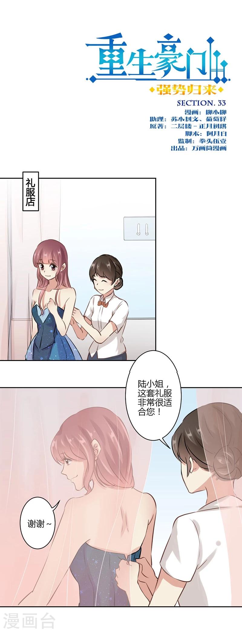 第33话-第34话