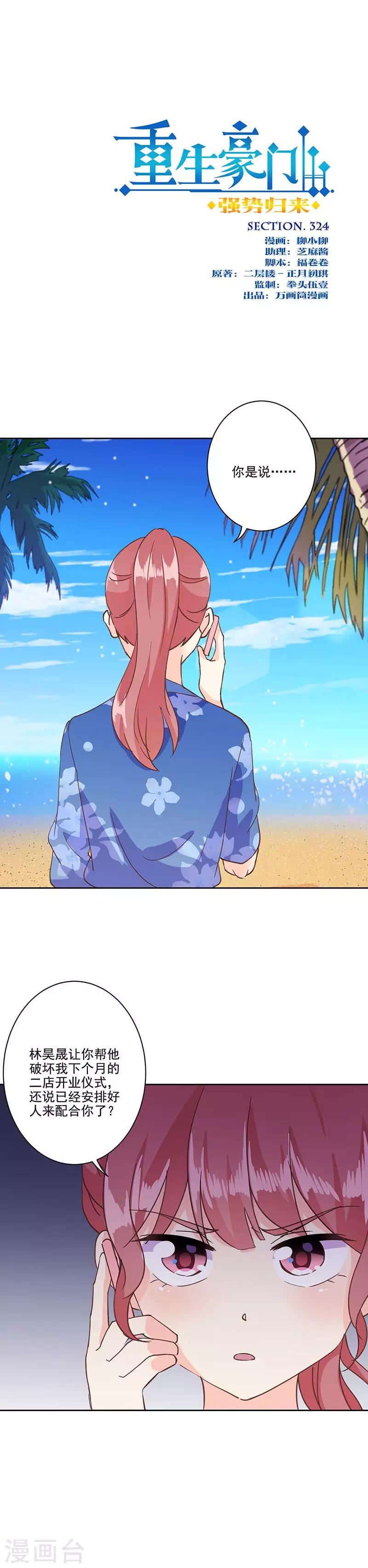 第324话-第334话