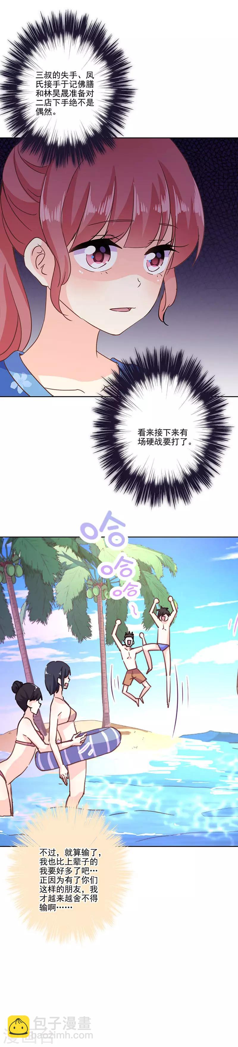 第324话-第334话
