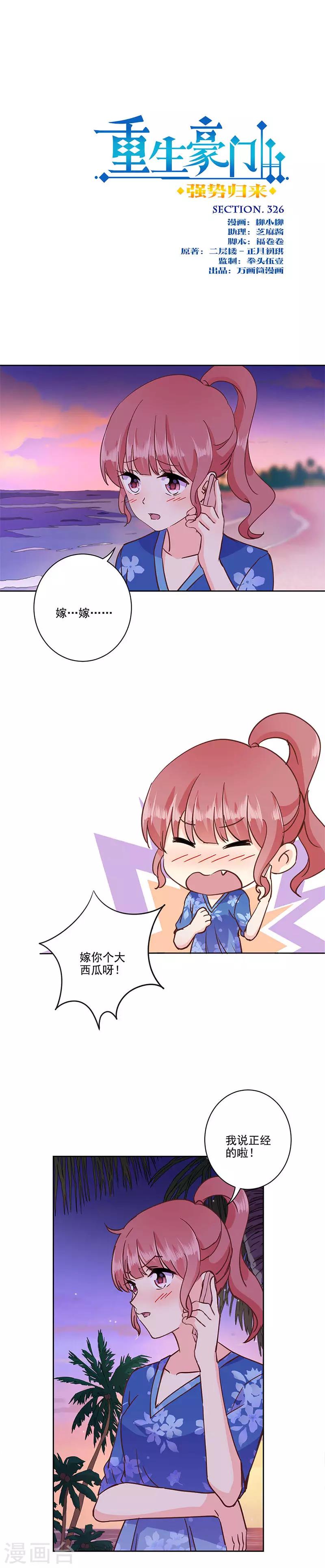 第326话-第336话