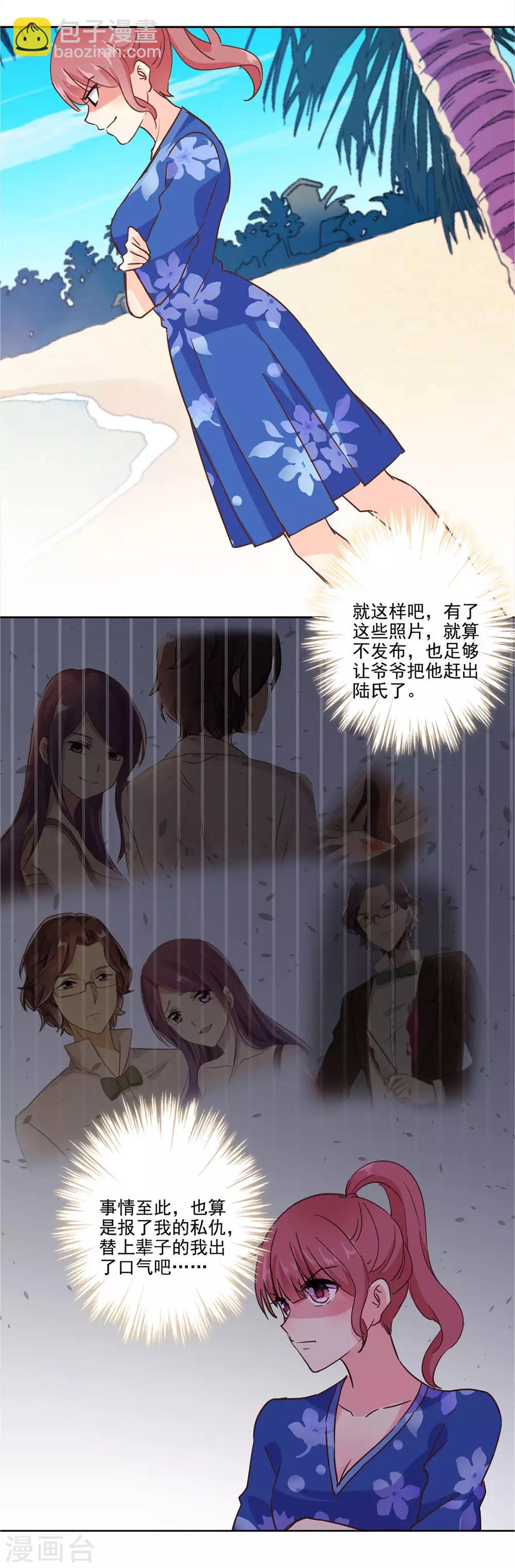 第一季最终话-第338话
