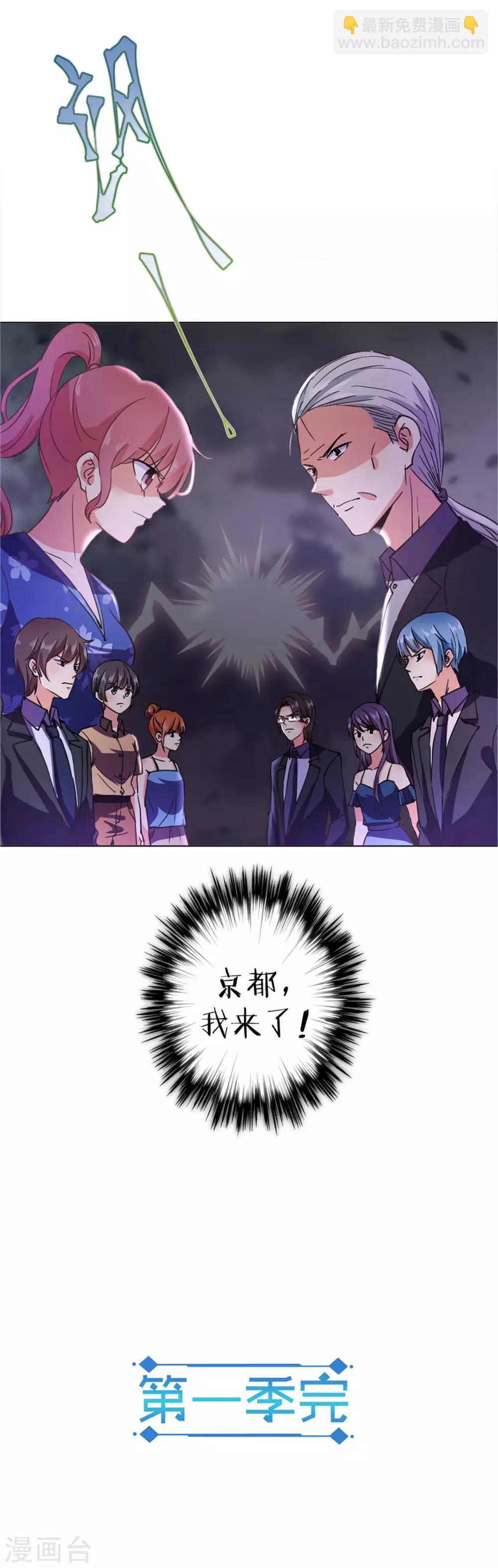 第一季最终话-第338话