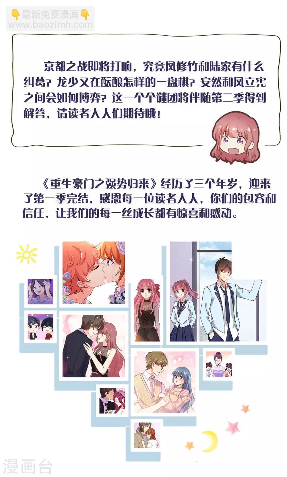 第一季最终话-第338话