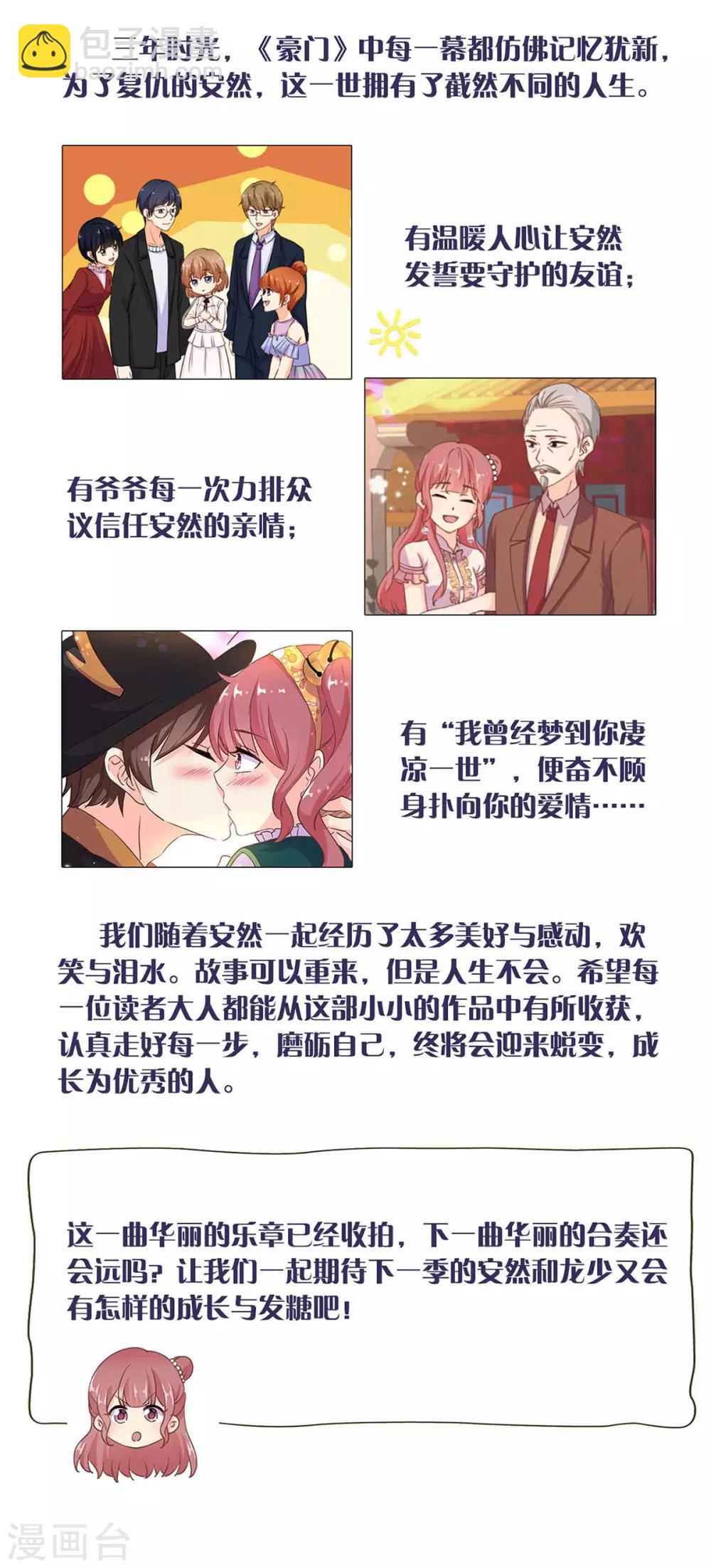 第一季最终话-第338话