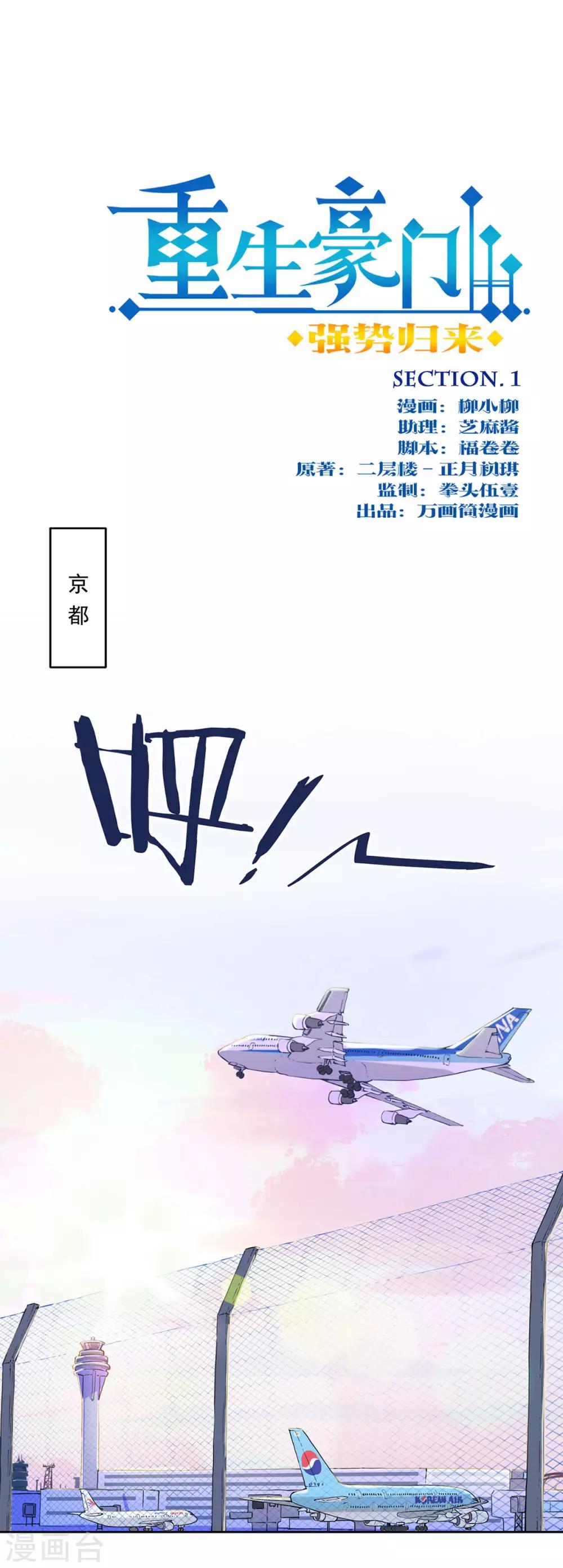 第二季第1话 我好想你-第340话
