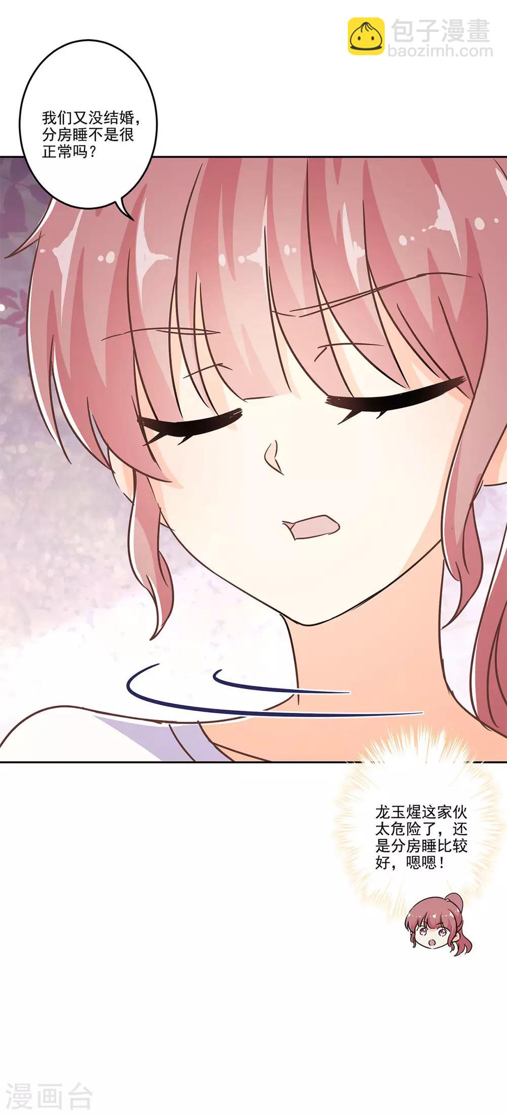 第二季第1话 我好想你-第340话