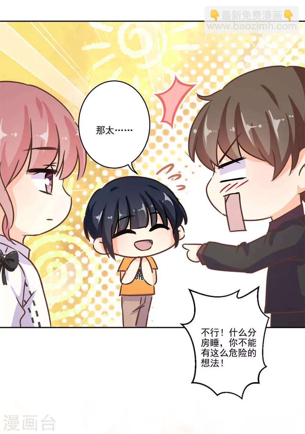 第二季第1话 我好想你-第340话